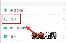 vivoy91怎么关闭翻转静音