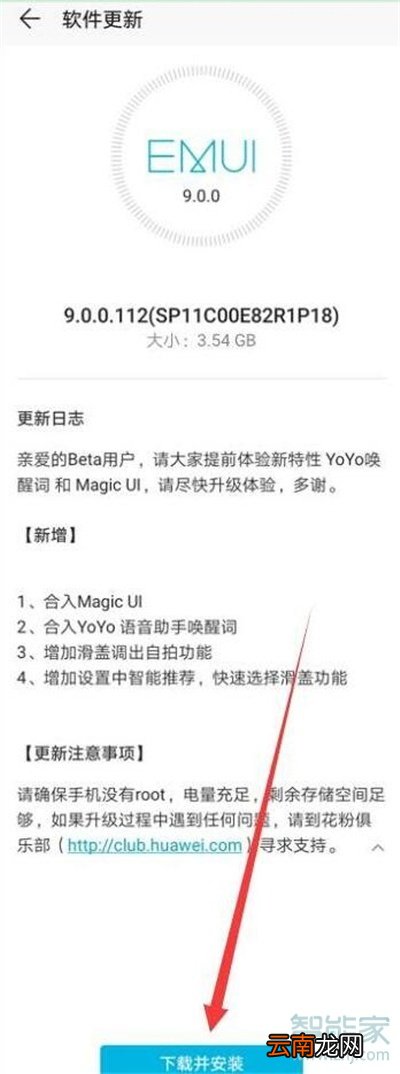 华为nova5pro怎么更新系统