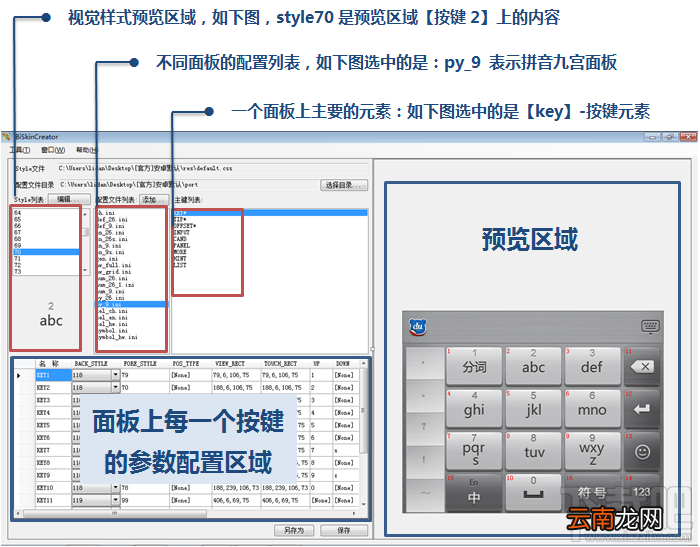 百度手机输入法皮肤制作教程 超详细图文