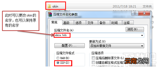 百度手机输入法皮肤制作教程 超详细图文