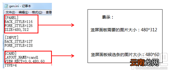 百度手机输入法皮肤制作教程 超详细图文