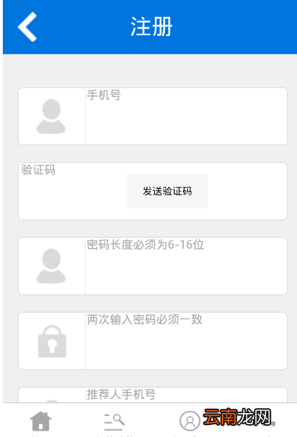 创宝分期app进行注册操作过程