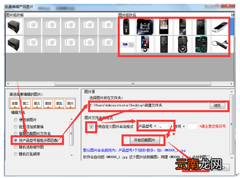在阿里先锋中设置批量上传产品图片数量方法