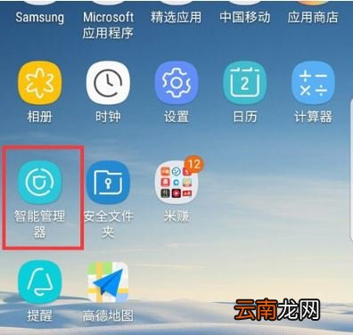 三星note10怎么设置流量提醒