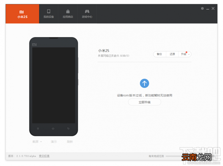 小米助手怎么用 小米助手图文使用教程