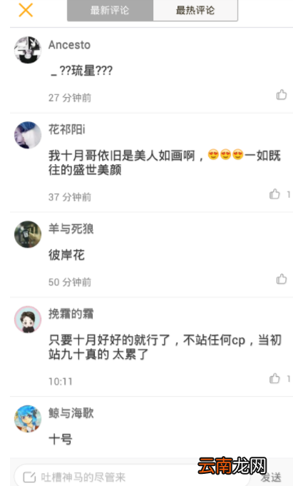 在快看漫画里进行评论详细操作