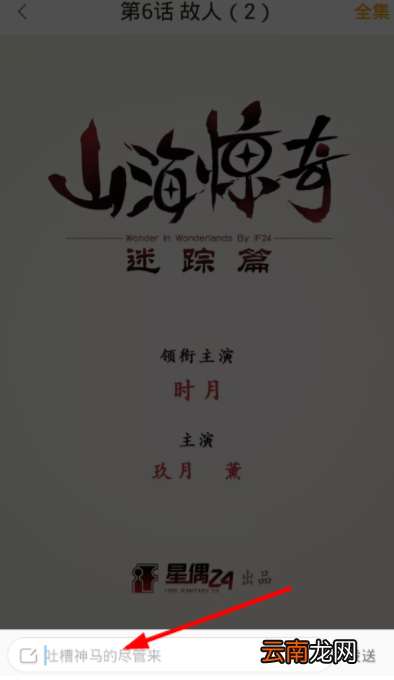 在快看漫画里进行评论详细操作