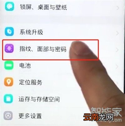 iqoopro怎么关闭锁屏密码