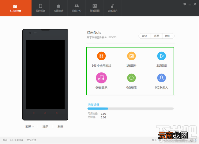 小米助手怎么传文件