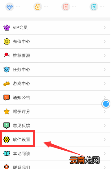 在看漫画中关掉弹幕操作过程