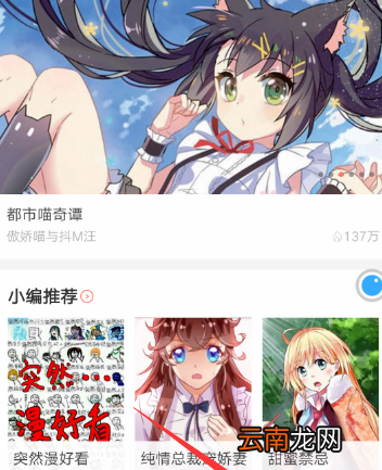 在看漫画中关掉弹幕操作过程