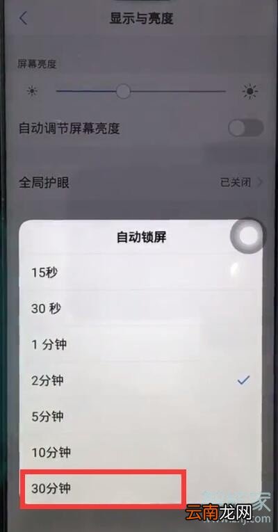 iqoopro怎么设置自动锁屏时间