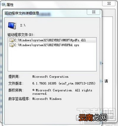 小米驱动怎么安装 小米手机/平板usb驱动安装图文教程