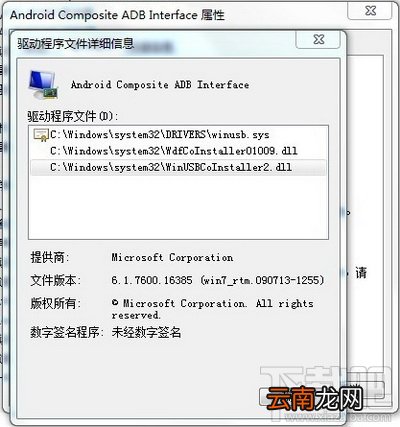 小米驱动怎么安装 小米手机/平板usb驱动安装图文教程