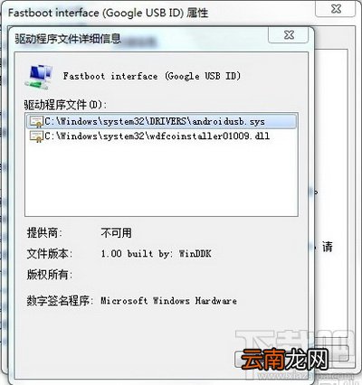 小米驱动怎么安装 小米手机/平板usb驱动安装图文教程