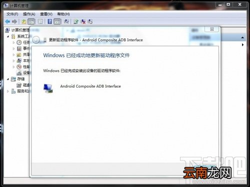 小米驱动怎么安装 小米手机/平板usb驱动安装图文教程