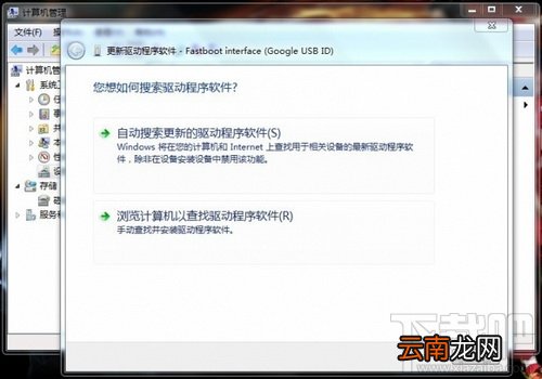 小米驱动怎么安装 小米手机/平板usb驱动安装图文教程