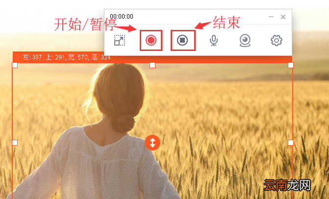 在万彩录屏大师中进行录屏三种方法介绍