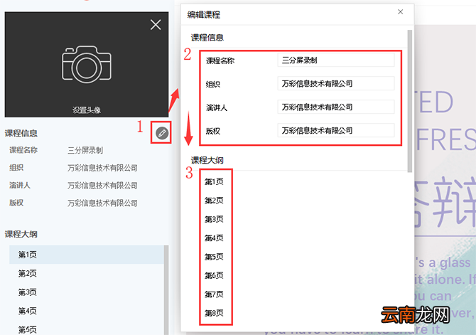 在万彩录屏大师中进行录屏三种方法介绍