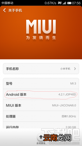 小米助手怎么连接手机