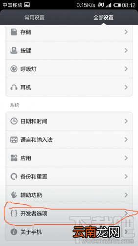小米助手怎么连接手机