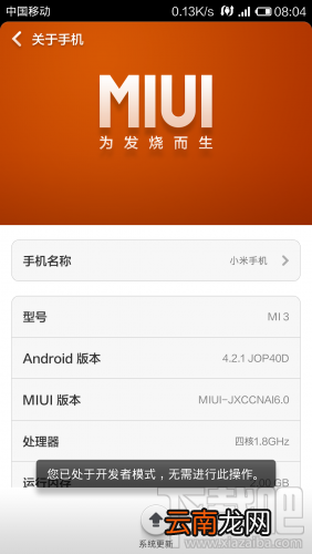 小米助手怎么连接手机