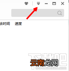 迅雷开机不启动怎么设置