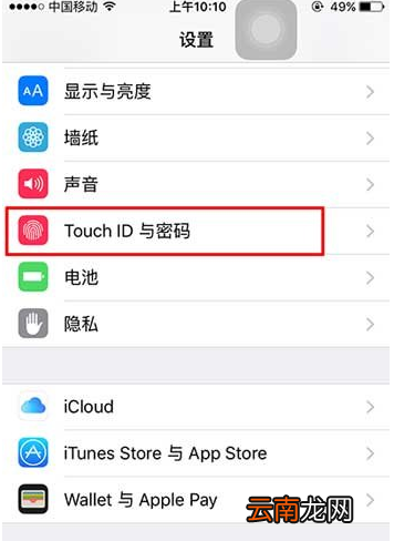 App Store设置指纹识别操作步骤