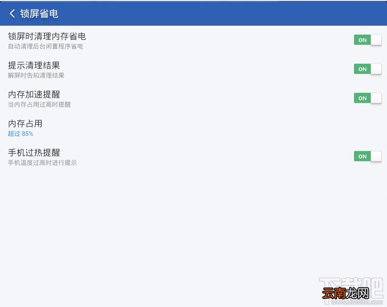 猎豹清理大师怎么解决手机App自启耗电问题
