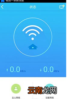 TPlink APP简单使用过程介绍