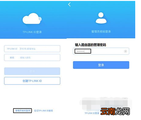 TPlink APP简单使用过程介绍