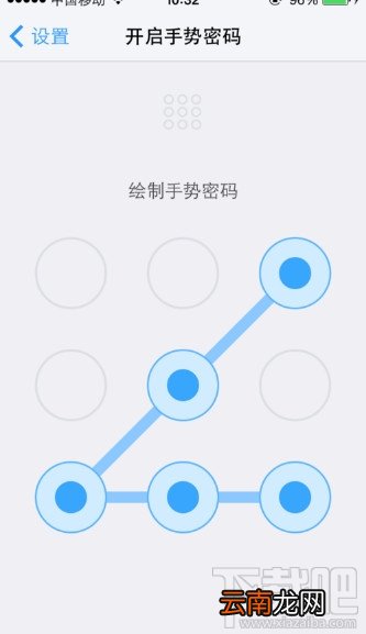 邮箱大师如何设置手势密码