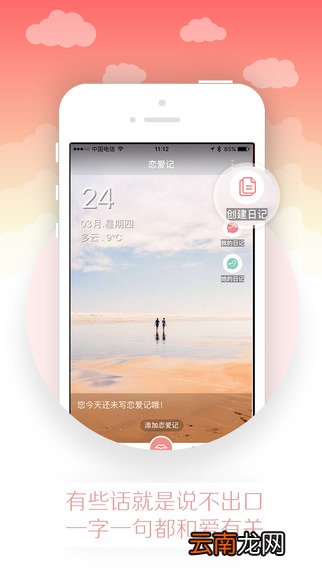 送给亲爱她app简单使用过程