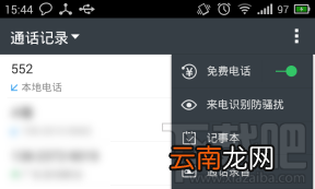 触宝免费电话怎么用