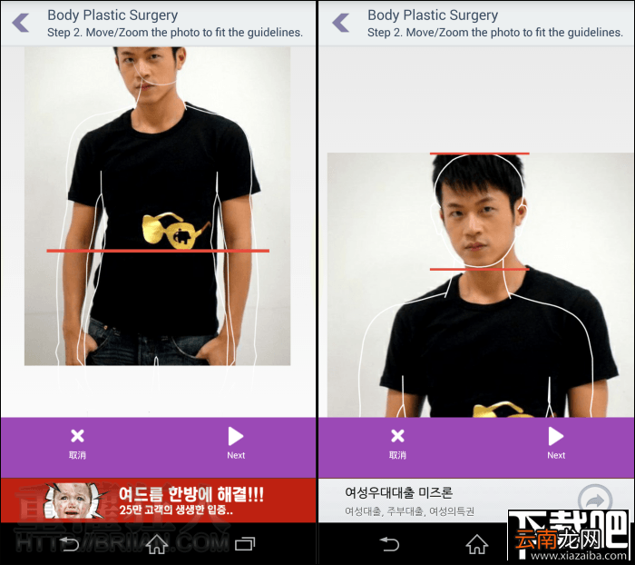 Body Plastic Surgery 怎么用