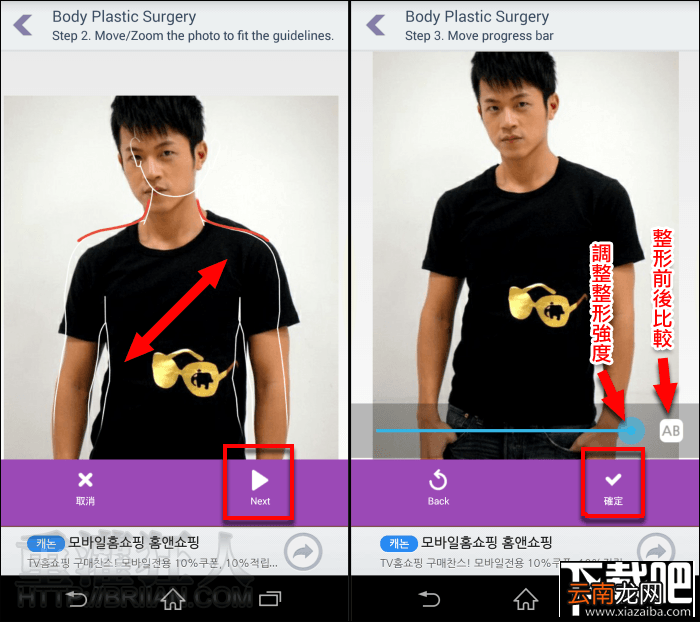 Body Plastic Surgery 怎么用