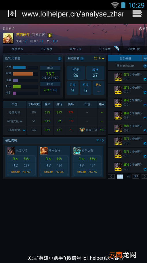 tgp战绩生成器使用步骤介绍