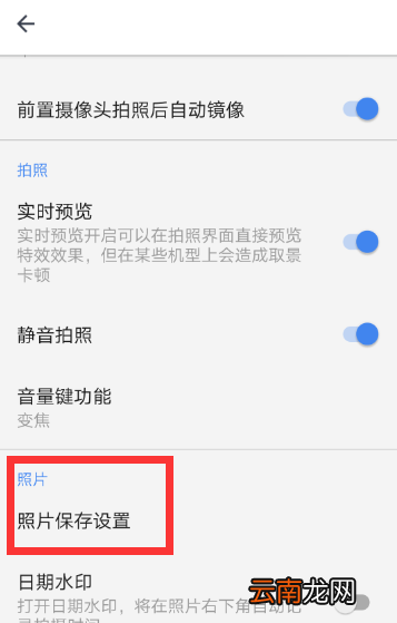 相机360设置拍照保存原图具体步骤