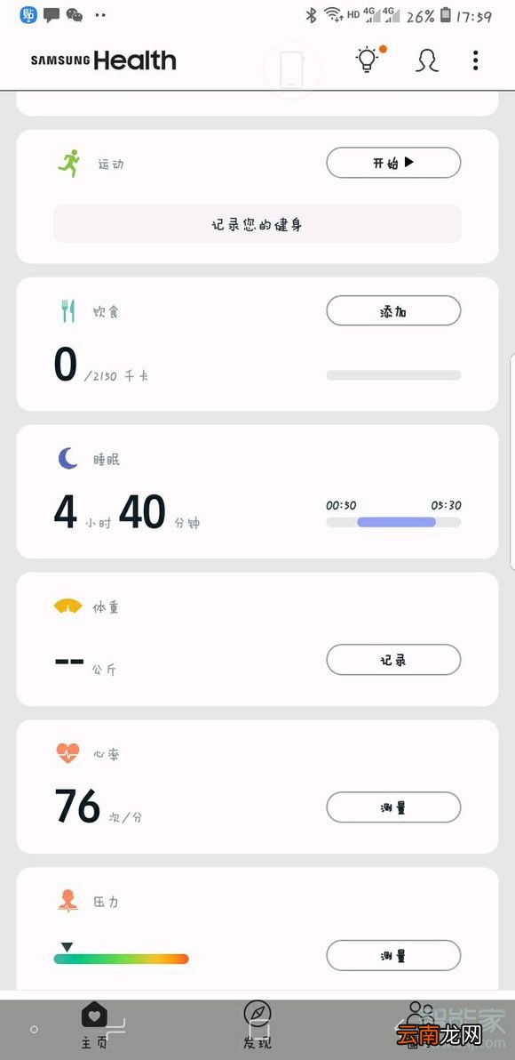 三星note10可以测心率吗