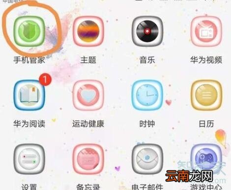 华为nova5pro黑名单如何移出