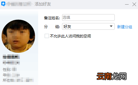 腾讯TIM添加QQ好友详细操作