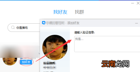 腾讯TIM添加QQ好友详细操作