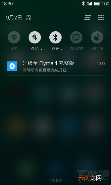 魅族MX3 flyme4.0官方升级刷机图文教程