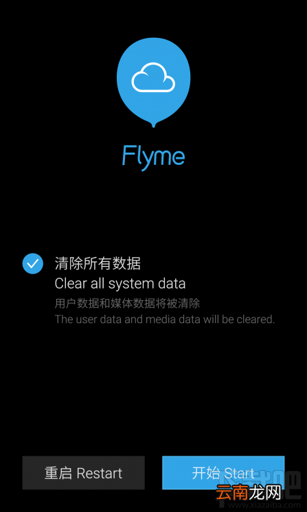 魅族MX3 flyme4.0官方升级刷机图文教程