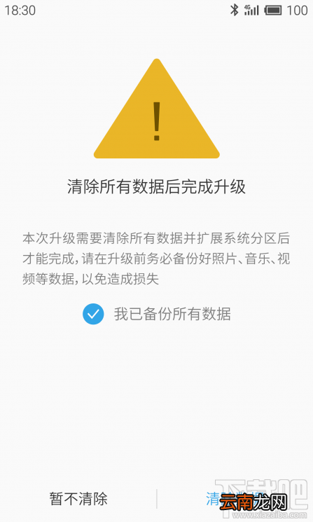 魅族MX3 flyme4.0官方升级刷机图文教程