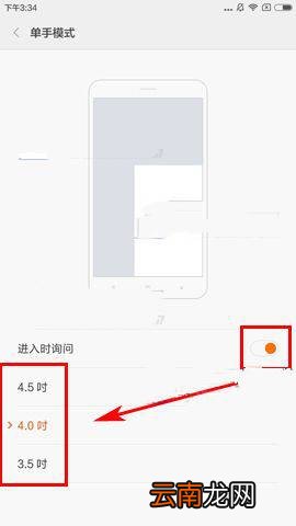 小米5s中开启单手模式操作流程