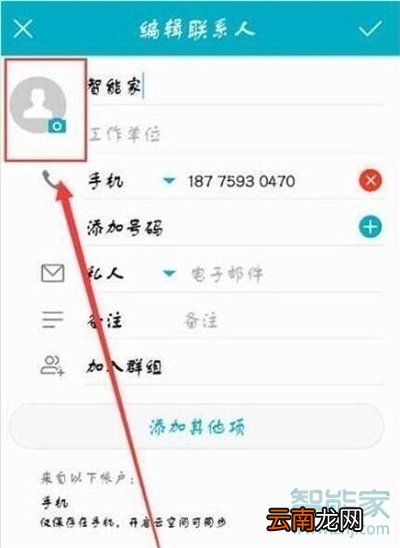华为nova5pro怎么设置来电背景