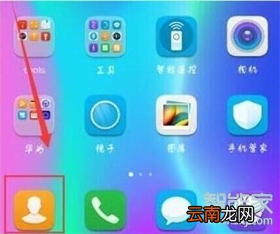 华为nova5pro怎么设置来电背景