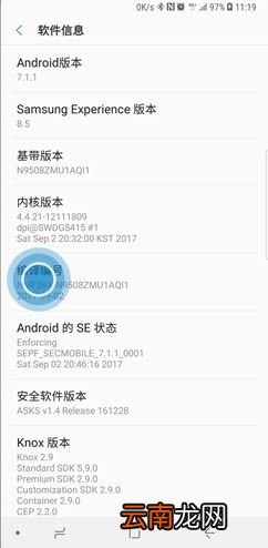三星note10开发者选项在哪