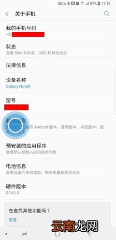 三星note10开发者选项在哪